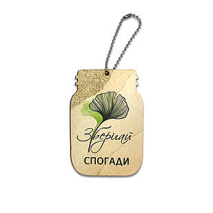 Підвіска-у формі банки Зберігай спогади хрпб0001у Тур-Колекшн