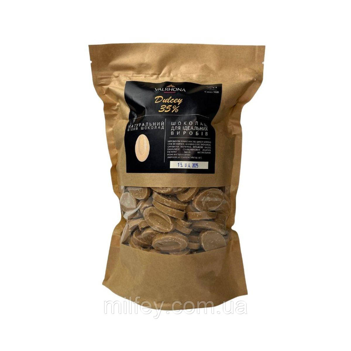 Карамелізований білий шоколад Valrhona Dulcey 35% 1 кг