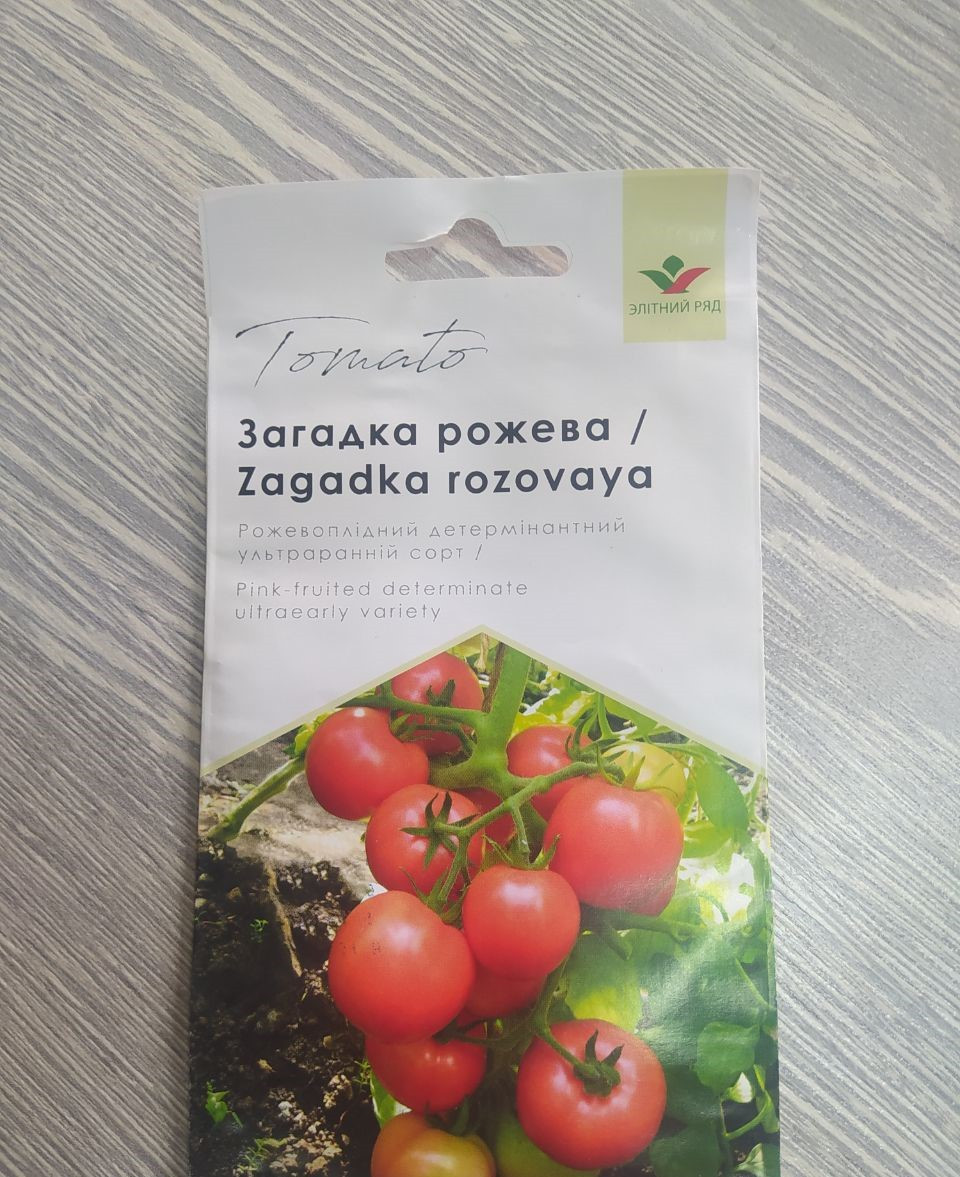 Томат детер.Загадка рожева 5г