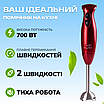 Блендер погружний кухонний комбайн багатофунціональний подрібнювач овочерізка міксер кухонні машини, фото 5