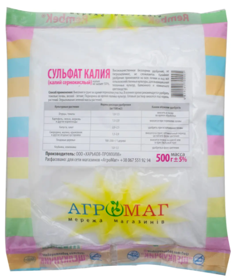 🌾 Сульфат калію 500 г — мінеральне добриво для плодоношення та зміцнення рослин, фото 1