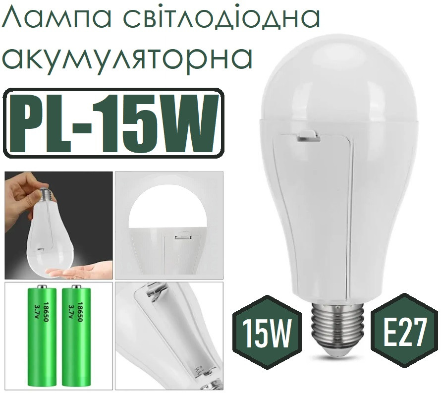 Лампа світлодіодна PL-15W 15W E27 акумуляторна 2*18650