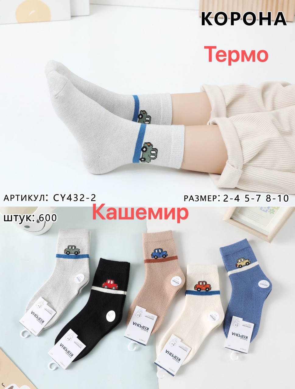 Носок кашеміровий дитячий 2-4 4-6 6-10 зима, фото 1