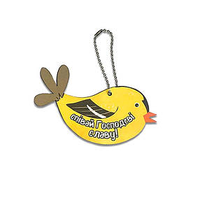 Підвіска-птах Співай Господеві славу хрпп0002у