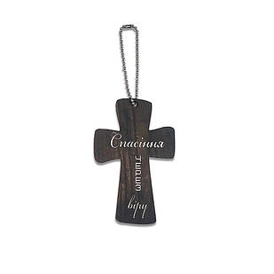 Підвіска-хрест Спасіння через віру хрпх0003у