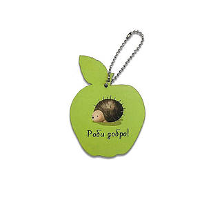 Підвіска-яблуко Роби добро хрпя0002у Тур-Колекшн