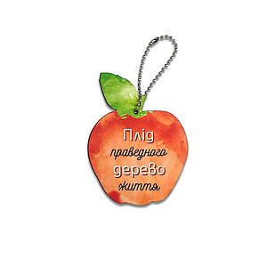 Підвіска-яблуко Плід праведного - дерево життя хрпя0003у
