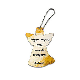 Підвіска-янгол Бо дуже могутня ревна молитва праведника хрпя0004у