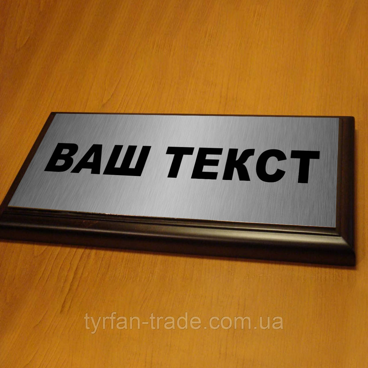 Таблички на двері алюмінієві, фото 1