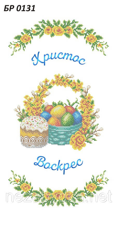 Заготовка пасхального рушника для вишивання бісером РБР-0131, фото 1