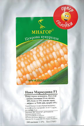Насіння кукурудзи цукрової НОВА Мармурова F1 200шт ТМ МНАГОР, фото 1