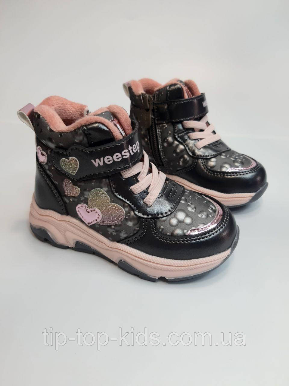 Черевики для дівчинки Weestep 563365117 R сірі р. 22-26