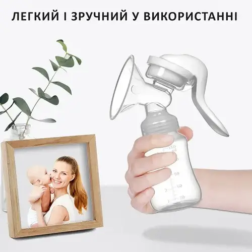 Хороший ручной Молокоотсос с бутылочкой 150мл и насадкой для грудного ...