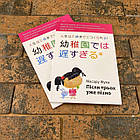 "Після трьох уже пізно" Масару Ібука