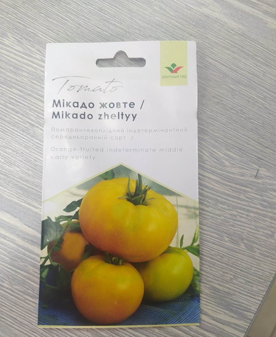 Томат індет.Мікадо жовтий 30 н