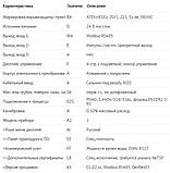 Витратомір Promass F300 8F3B80-BADMAEAFAASAD2SAA1+AIEEFFL965 (8F3B80-2QP21/0), фото 2