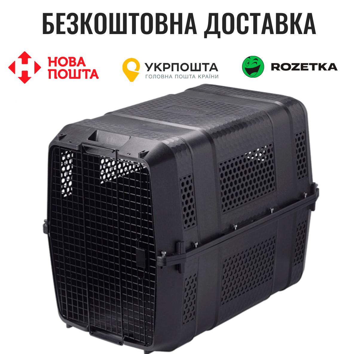 Moderna ГЕІТВЕЙ Giant транспортний бокс для собак вагою до 40 кг