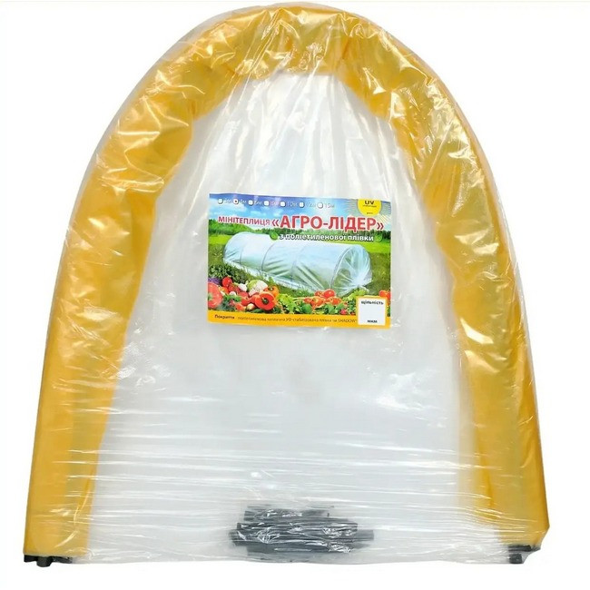 ⭐Парник Из Пленки Shadow UF 36 Мес 100 Г/м² 8 М — Купить на BIGL.UA ᐉ ...