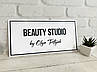 Табличка Вивіска з Вашим Логотипом на двері кабінету Beauty Studio біла з чорним, фото 2