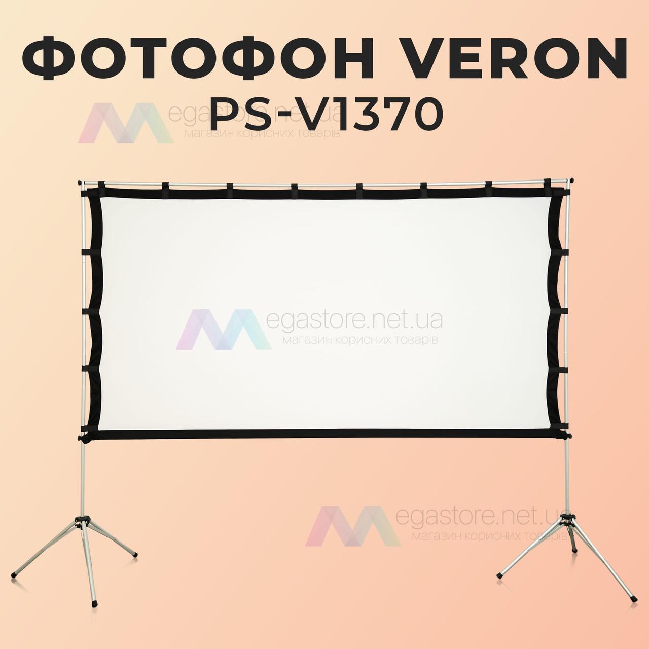 Фотофон Veron PS-V1370 220 см на 170см для зйомки зі студії на вулиці фотозона фон для фото
