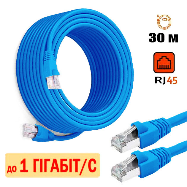 Інтернет-кабель FTP GEAR 30 м LAN 1000Мбіт/с