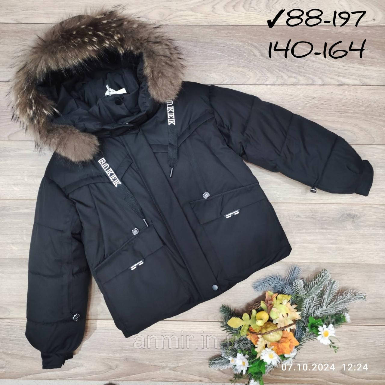 Куртка зимова підліткова з капюшоном на хутрі 10-14 років, чорного кольору, фото 1