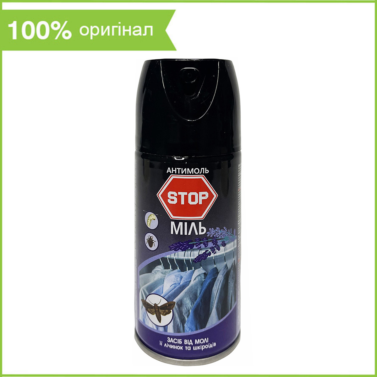 Аерозоль «STOP Міль» (150 мл), засіб від молі і шкіроїдів, для всіх типів тканини, Туреччина, фото 1