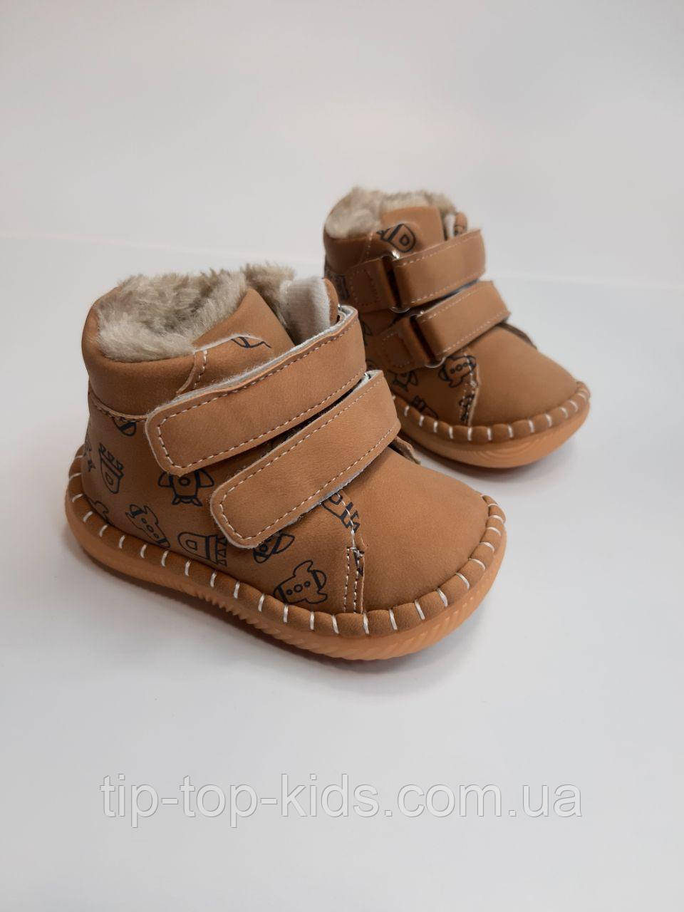 Пінетки для хлопчика Apawwa 120 camel коричневі р.18,19
