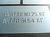 Трафарет для нанесення логотипів на вироби 75 х 95 см, фото 6