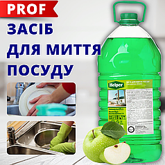 Засіб для миття посуду з ароматом яблука 4.95 л (концентрат) ТМ Helper