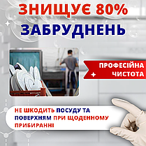 Засіб для ручного миття посуду кухонних поверхонь з ароматом яблука 4.95л концентрат ТМ Helper, фото 4