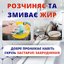 Засіб для ручного миття посуду кухонних поверхонь з ароматом яблука 4.95л концентрат ТМ Helper, фото 5