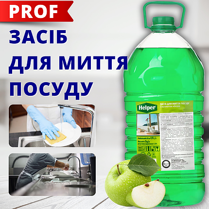 Helper Professional рідина для миття посуду з ароматом яблука 5л, фото 1