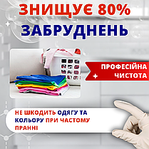 Засоби для виведення плям OXY 1л ТМ Helper Professional для кольорових і делікатних тканин від 1 ящ, фото 5