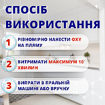 Засоби для виведення плям OXY 1л ТМ Helper Professional для кольорових і делікатних тканин від 1 ящ, фото 4