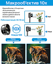 Макро об'єктив для телефона з CPL фільтром 100 мм F1.8 10x Apexel APL-HB100CPL / Лінза для смартфона, фото 3