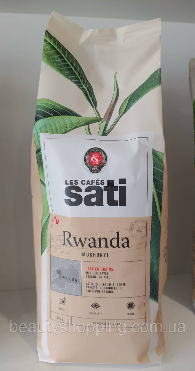 Кава в зернах Sati les Cafes Rwanda Mushonyi Bourbon Руанда Арабіка 500 г Франція