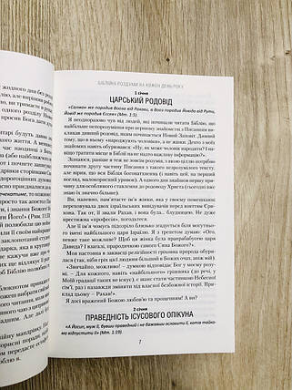 Він завжди тебе чекатиме!/Б. Галюк/Нове видання, фото 3