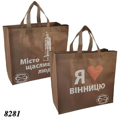 Еко-сумка Я люблю Вінницю 36х34х16 см (5шт)