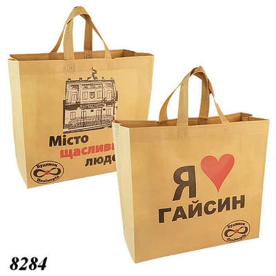 Еко-сумка Я люблю Гайсин 36х34х16 см (5шт)