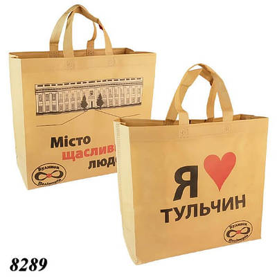 Еко-сумка Я люблю Тульчин 36х34х16 см (5шт)