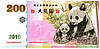 Банкнота Пам'ятниковий купон 200 YouTube «Національне надбання Китаю - Панда» 2019 року, UNC, фото 2