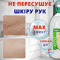 Helper Professional рідке мило з ароматом яблука 5л, фото 5