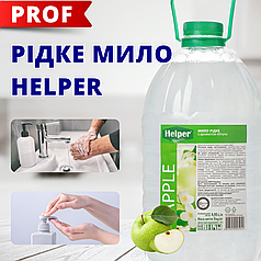 Helper Professional рідке мило для рук з ароматом яблука 5л від 1 ящ
