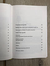 Бог щоночі запалював світильник - Богдан Галюк, фото 3