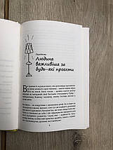 Бог щоночі запалював світильник - Богдан Галюк, фото 4