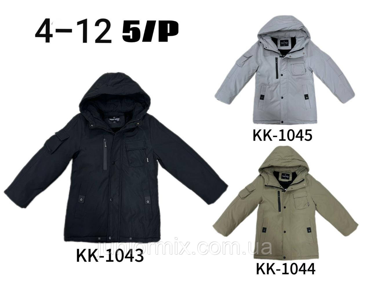 Дитячі зимові куртки для хлопчиків гуртом H&H🇲🇨