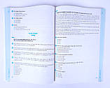 ЗНО Англійська мова Комплексне видання Авт: Константинова О. Вид: Освіта, фото 5