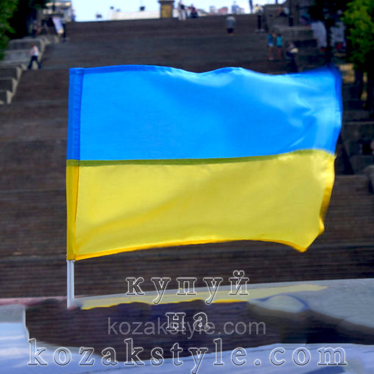 Автомобільний прапор України з флагштоком (37х25см)
