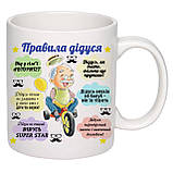 Чашка з друком "Правила дідуся" 330мл (колір білий) (20701), фото 3